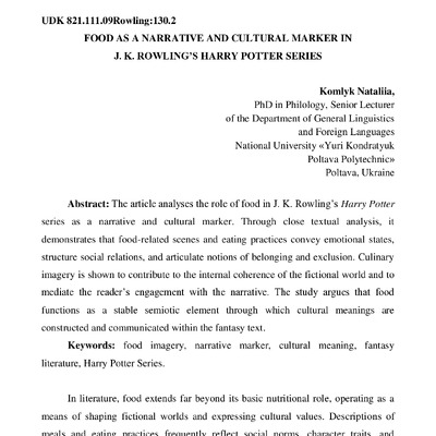 Стаття_ Food_Комлик