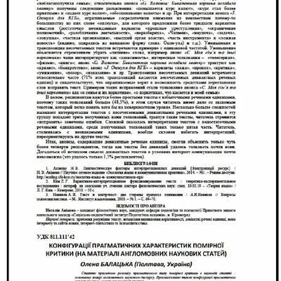 konfig pragm harakter