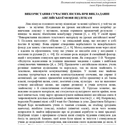 Bolotnikova_Okhrej_tezy