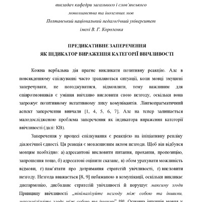 Болотнікова А.П.