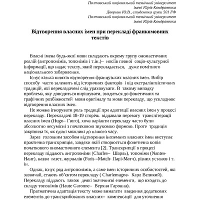 tezy Kuznetsova,  Dvornik 70 conference