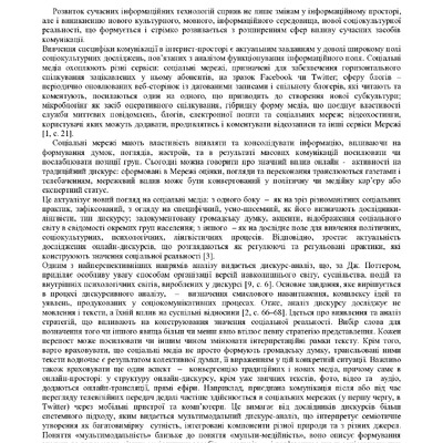 Кошлата_тези