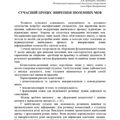 Кошлата_тези_70_конференція_(2)