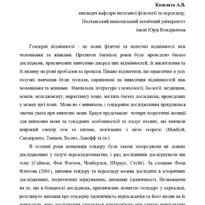 Коштата_тези_3_секція