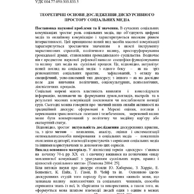 Кошлата_А.В