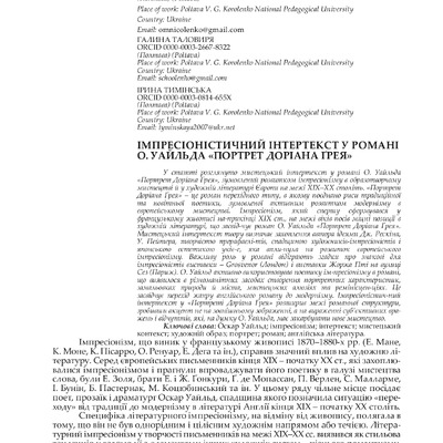 Таловиря_2020