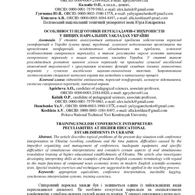 Тези_Лондон