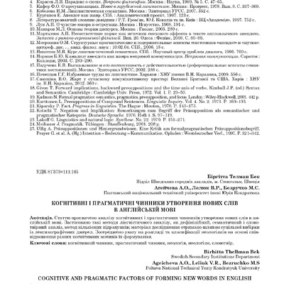 Агейч_Лелюк_5.1_69.1_2019