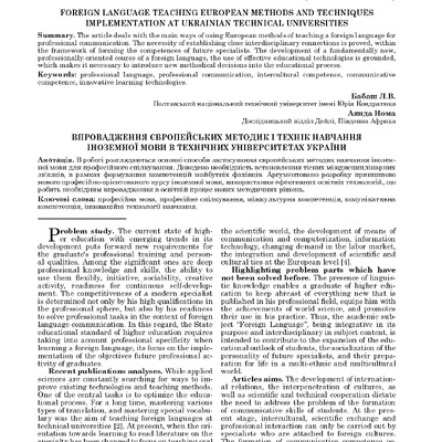 Бабаш_5.1_69.1_2019