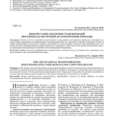 Кузнецова_Капко5.1_69.1_2019