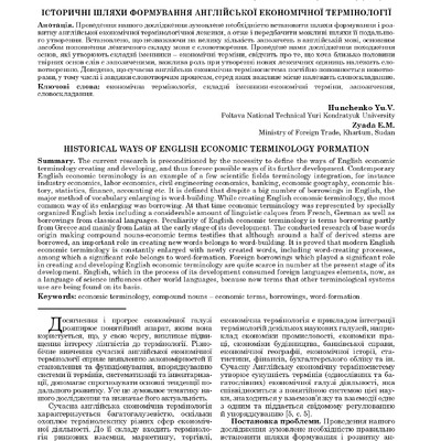 Гунченко5.1_69.1_2019