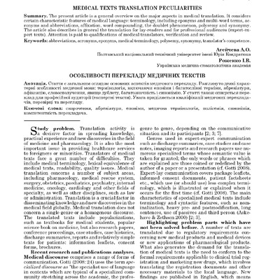 Агейчева_5.1_69.1_2019