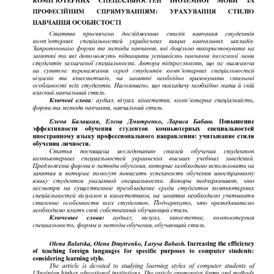 Дмитренко_репозит_13_20