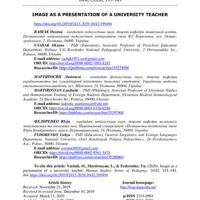 Федоренко_Вашак