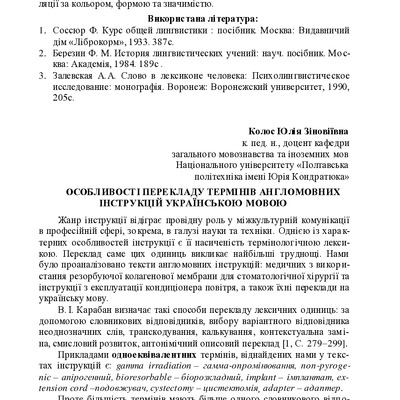 Колос ПІЕП_pages