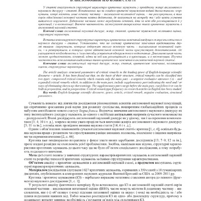 Balatska CR structure