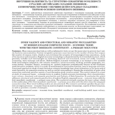 МВ №7.1 (83.1) Гунченко