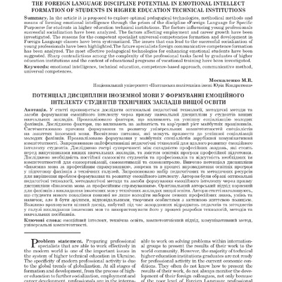 МВ №7.1 (83.1) Москаленко