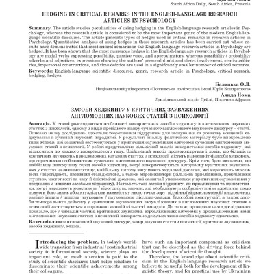 МВ №7.1 (83.1) Балацька