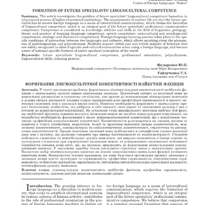 МВ №7.1 (83.1) Федоренко