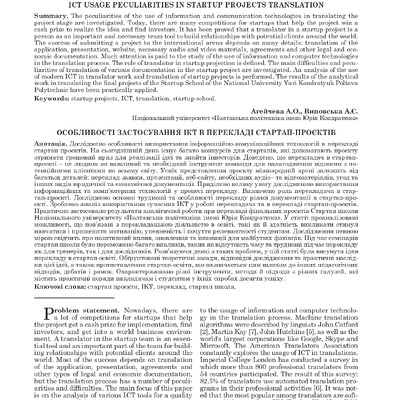 МВ №7.1 Агейчева