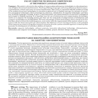 МВ №7.1 (83.1) Купар