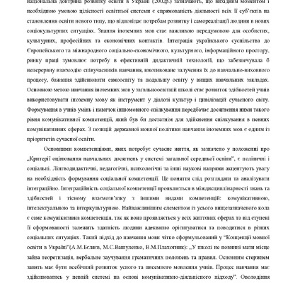 Автореферат Федоренко