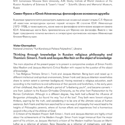 Chernyshov_45-47_Krakow Meetings 2021