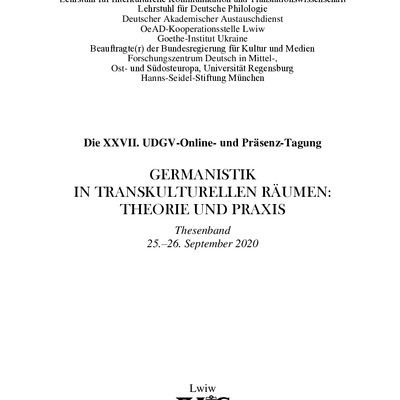 Якубенко_2020