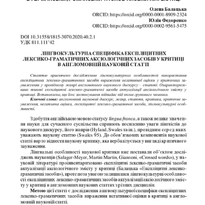 ЛС_ 40 Т. 2_Балацька