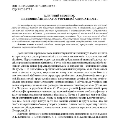 ЛС_ 40 Т. 2_Болотнікова