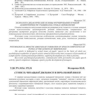Сутність_2013(16)