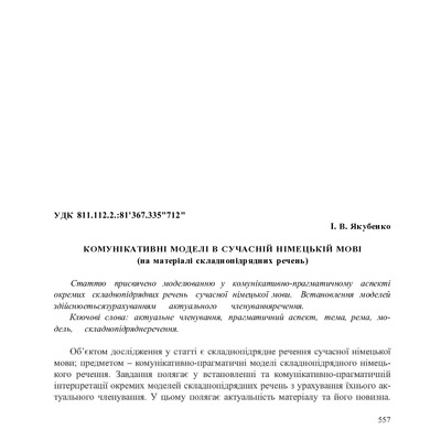 sbornik slav2.557-562+