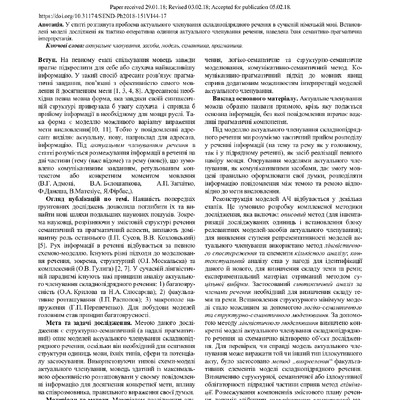 Якубенко_2018