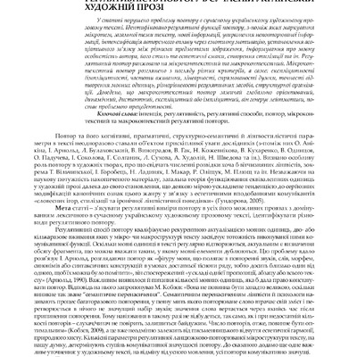 Галаур_2018_ФН