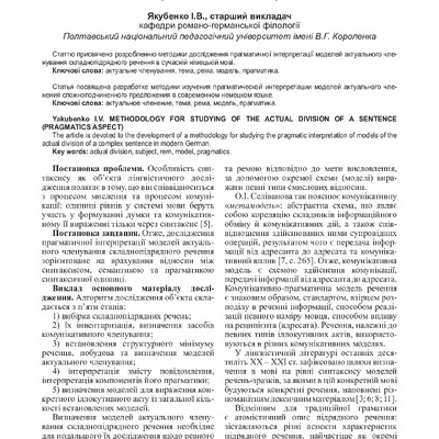 269-Текст статті-1222-1-10-20190417