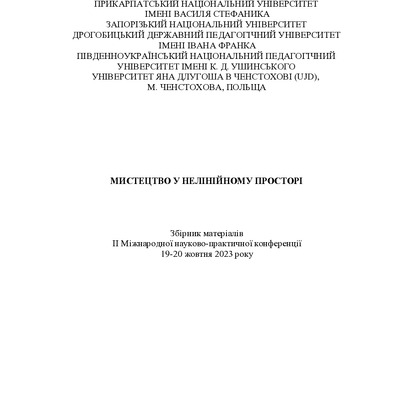 Горголь В.П. Естетика_2023