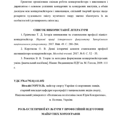 збірник 2024.04.19-20_50-55