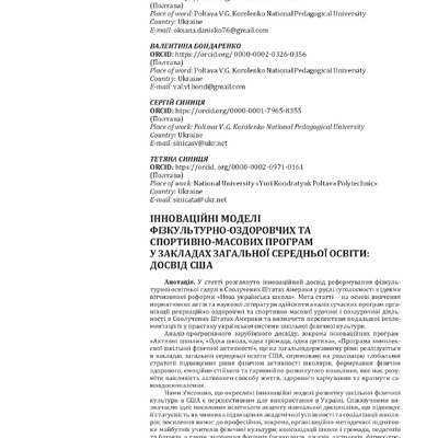 Синиця_2023_82