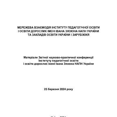 2. Горголь_66-69