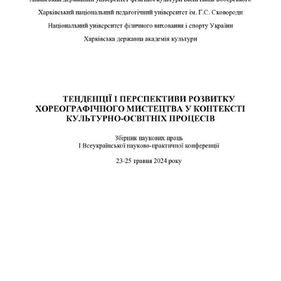 4 Горголь_138-141