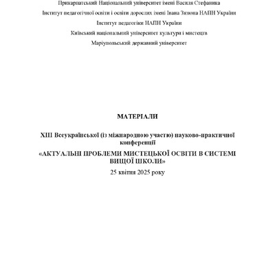 Збірка_ Херсон_19-22