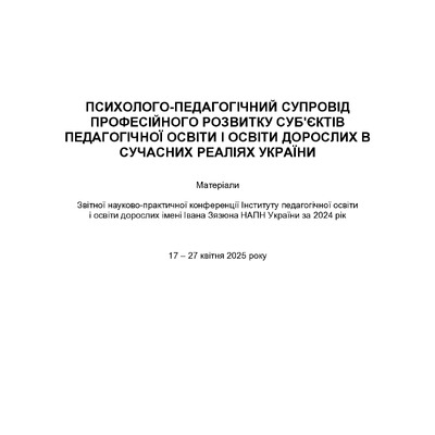 Горголь_72-74