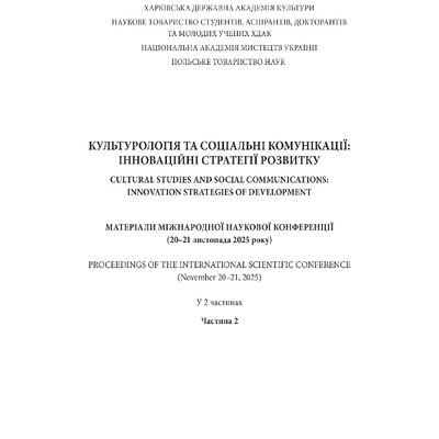 Харків ХДАК_274