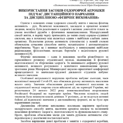 +74-та конф. Т.2-252-253