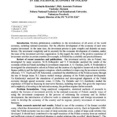 1 (72) оригінал (Ринейська)