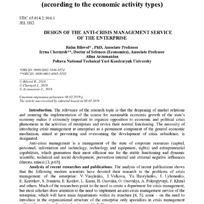 1 (72) оригінал (Біловол)