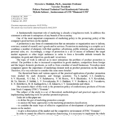 1 (72) оригінал (Мокляк М.)