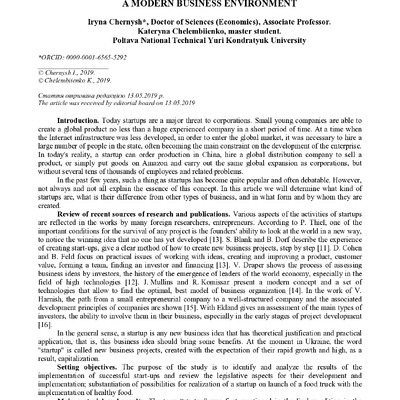 2 (73) оригінал (Черниш І.)