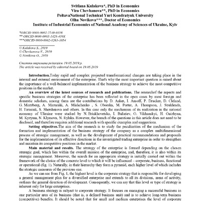 2 (73) оригінал (Кулакова С.)